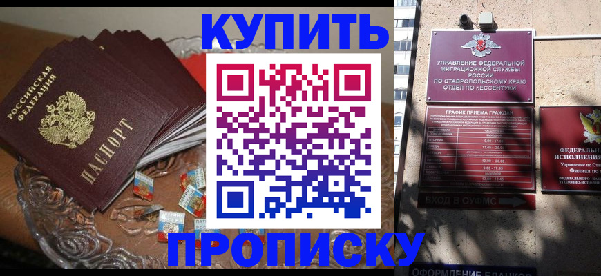 временная регистрация для всех в Зарайске