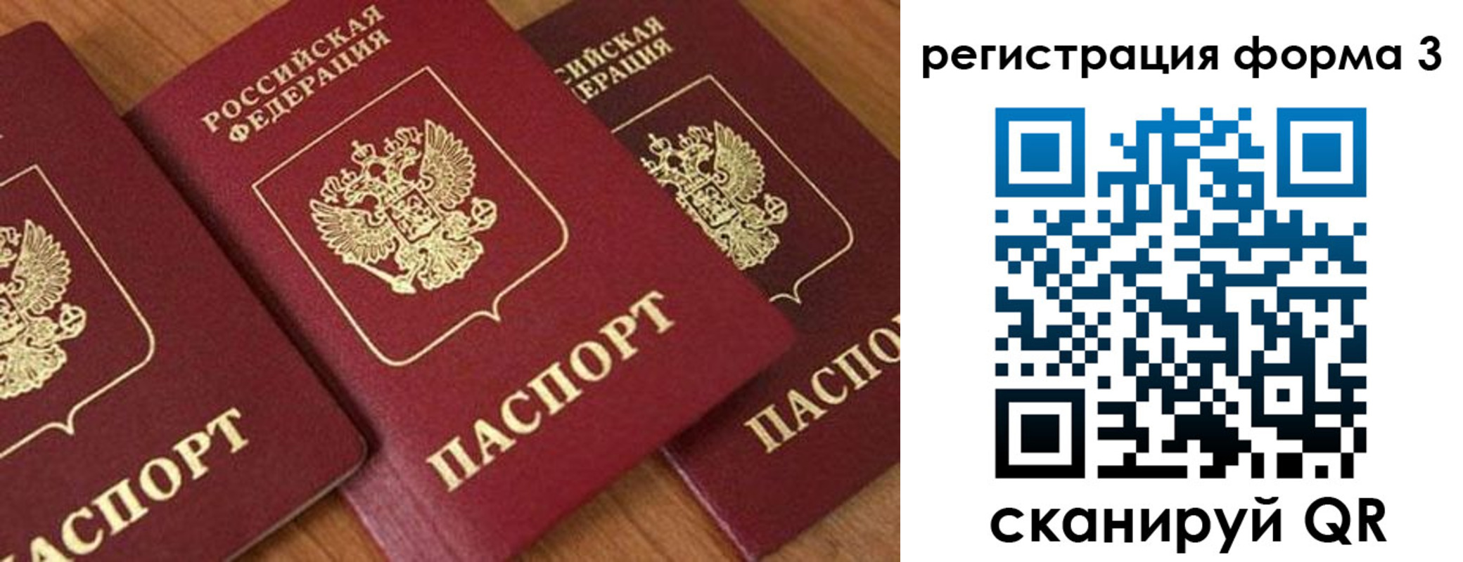 прописка для работы в Зарайске