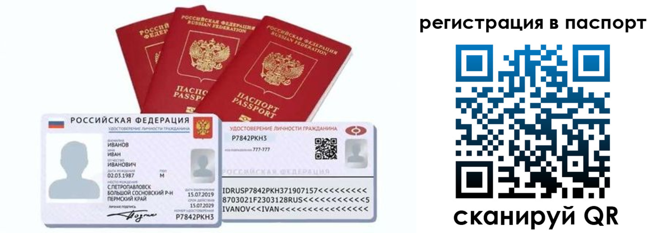 прописка в квартире в Зарайске
