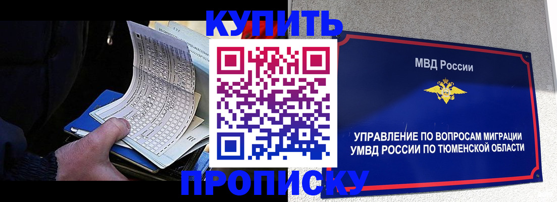 прописка штамп в Зарайске