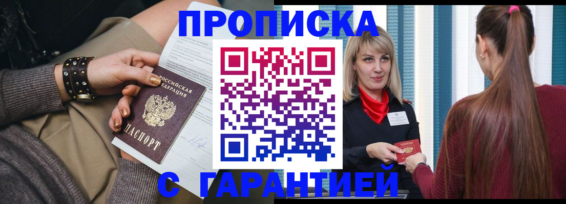 временная регистрация надежно в Зарайске