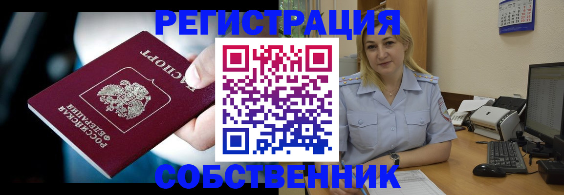 где прописаться в Зарайске