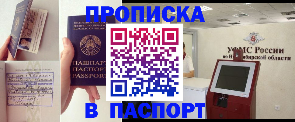 временная регистрация законно в Зарайске