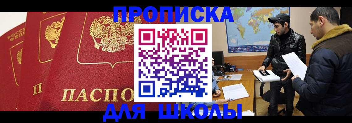 временная регистрация купить в Зарайске