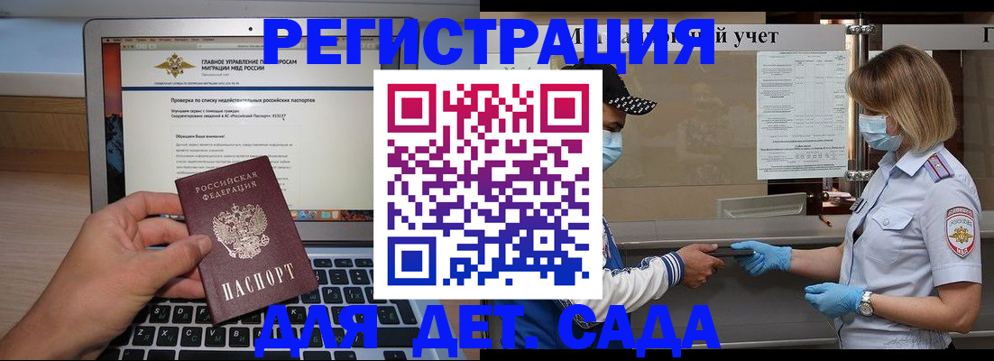 временная регистрация в Зарайске