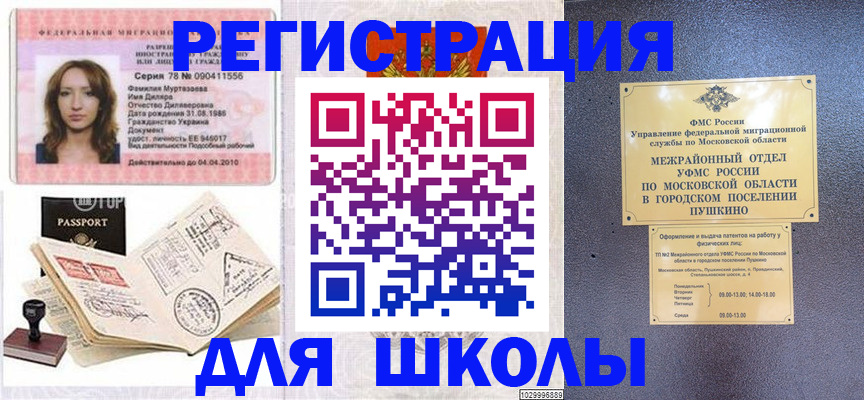 временная регистрация госуслуги в Зарайске